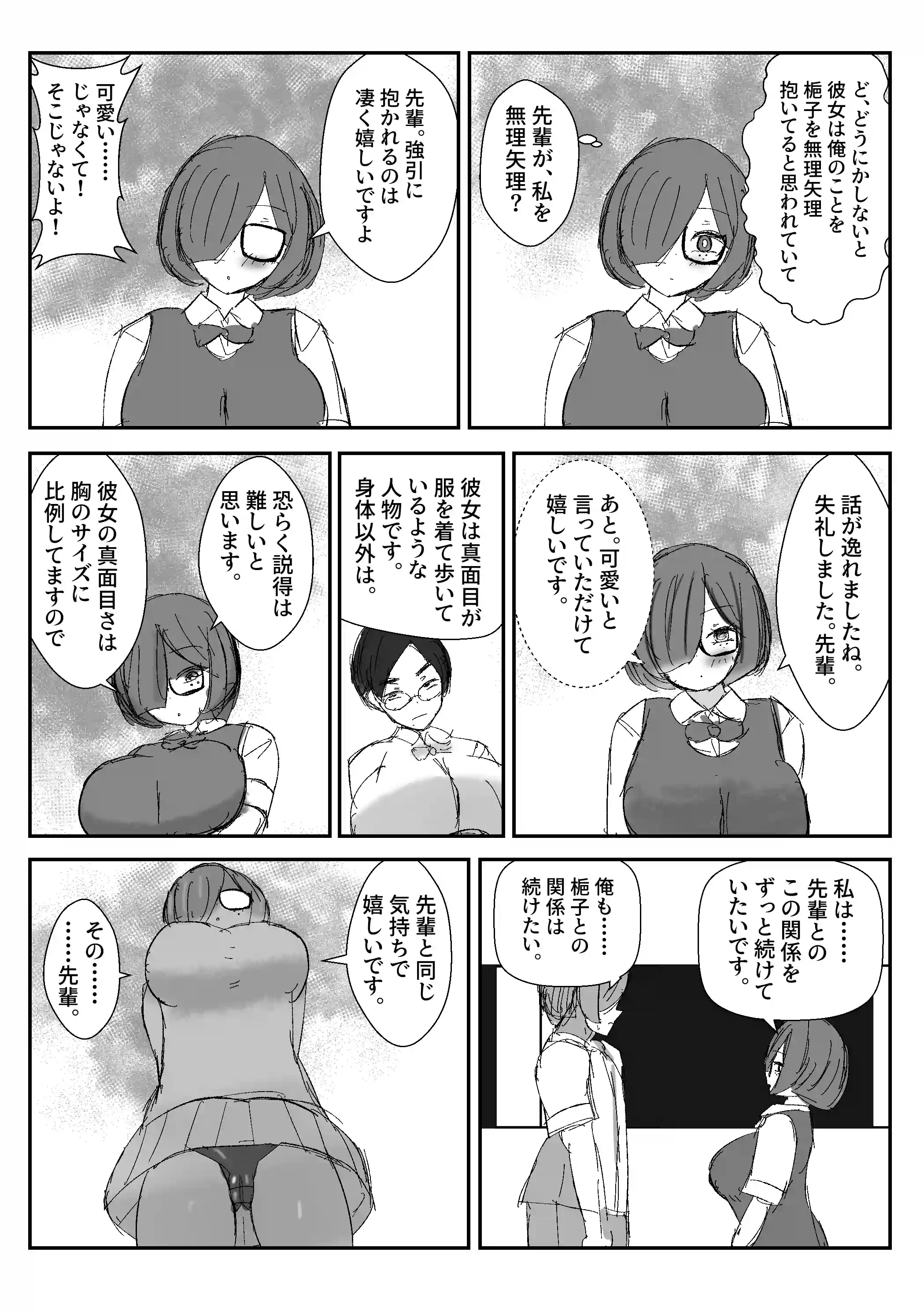 三話（前編） - 005