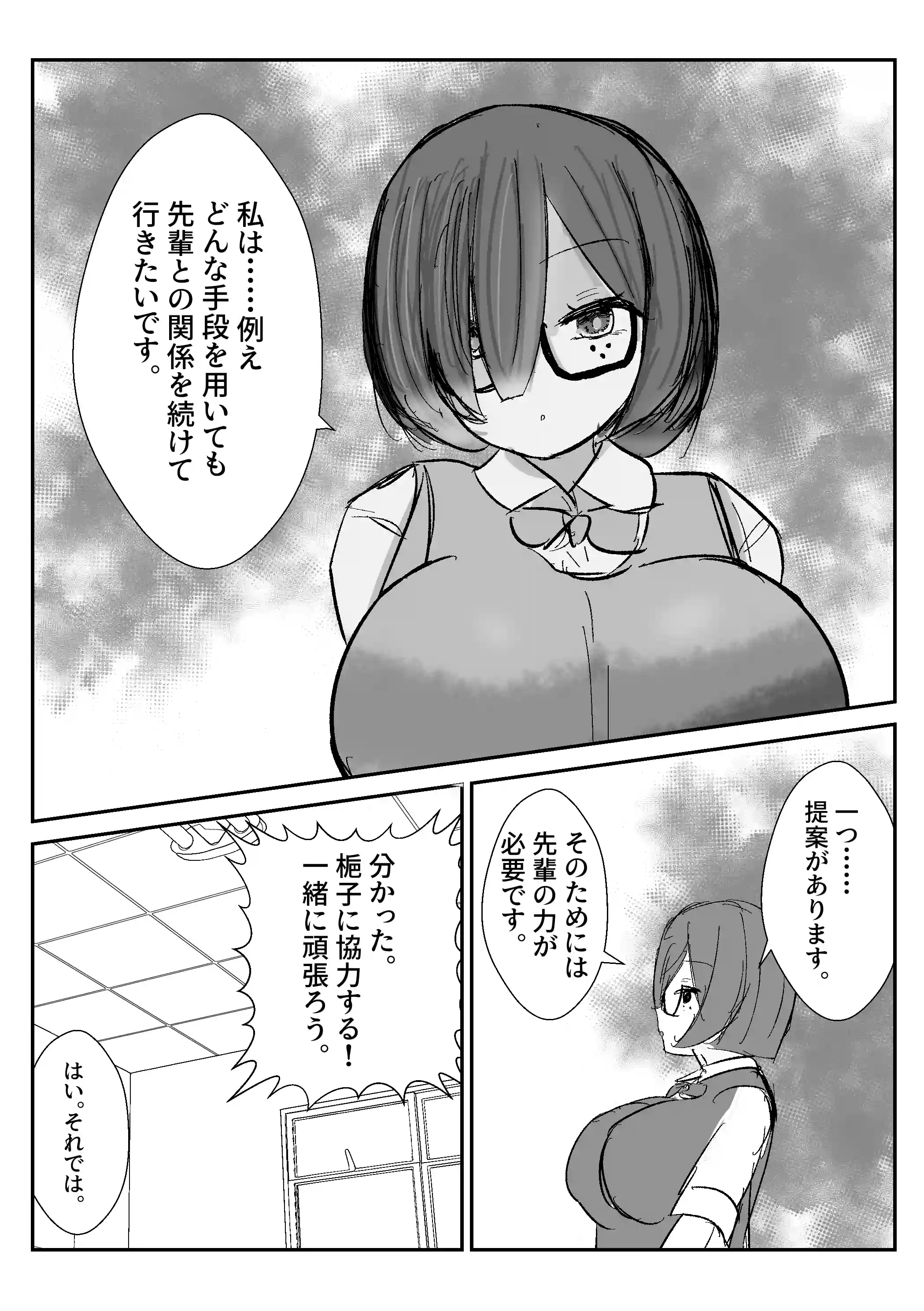 三話（前編） - 006