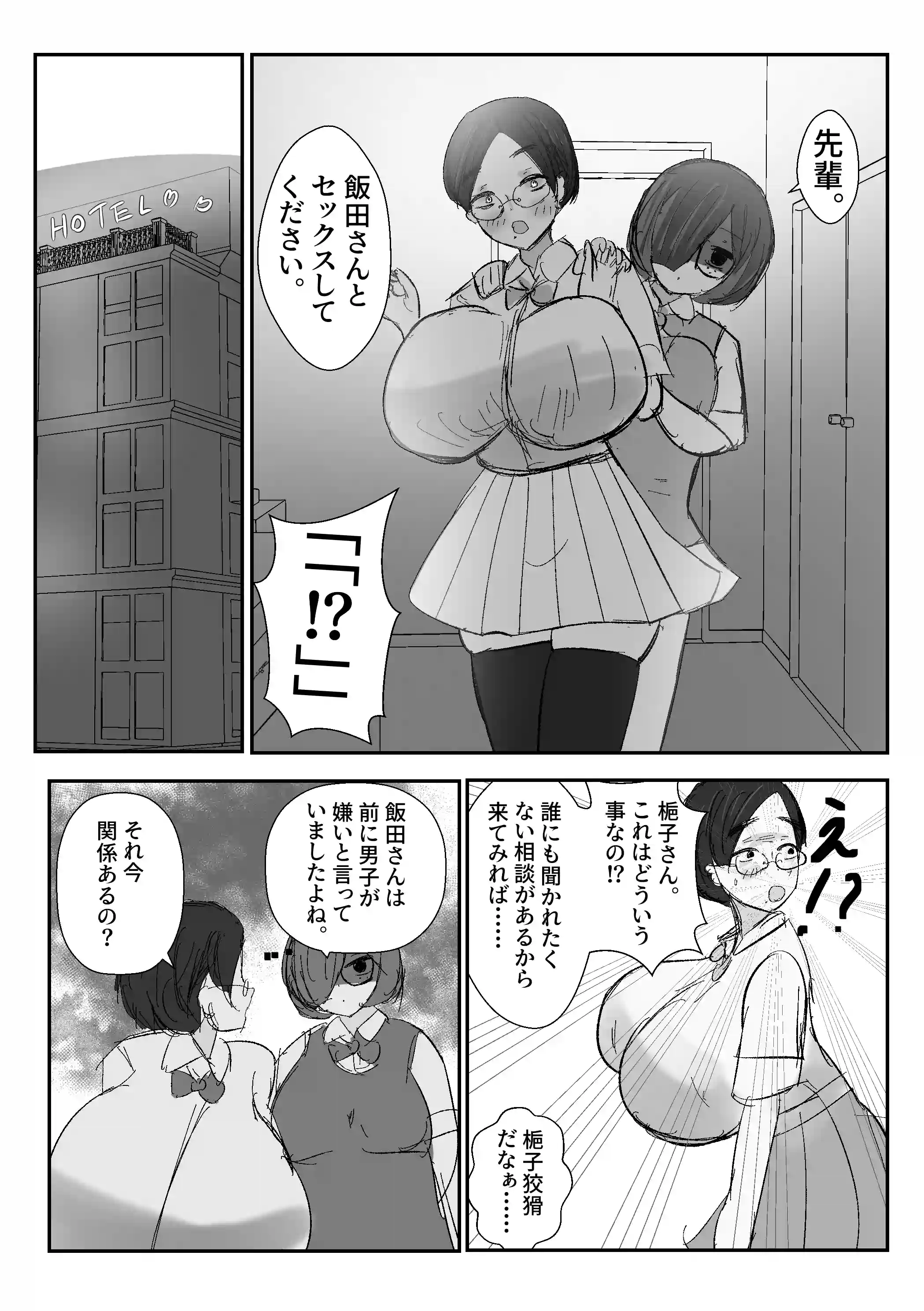 三話（前編） - 007