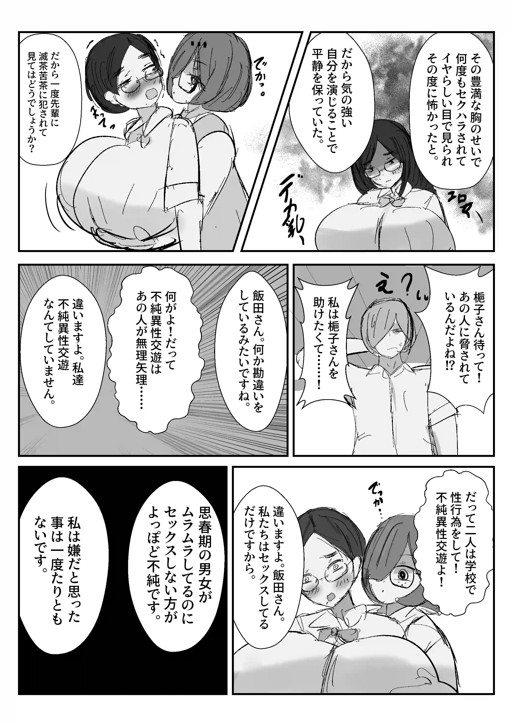 三話（前編） - 008