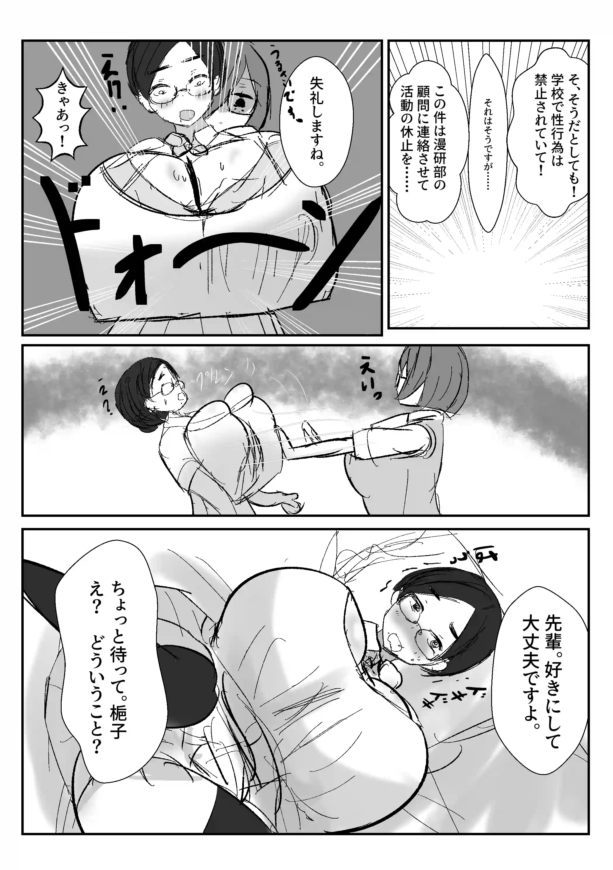 三話（前編） - 009