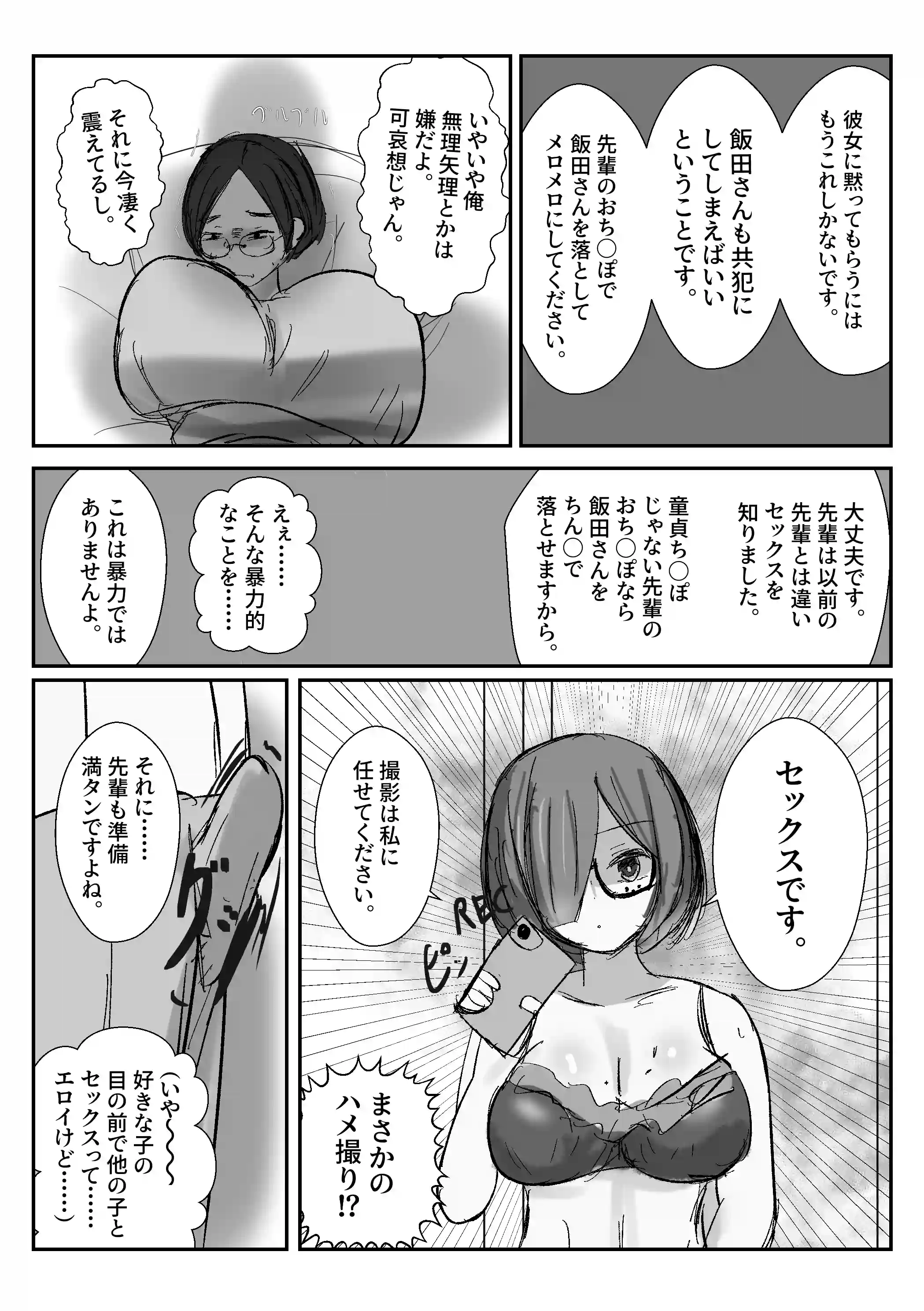 三話（前編） - 010