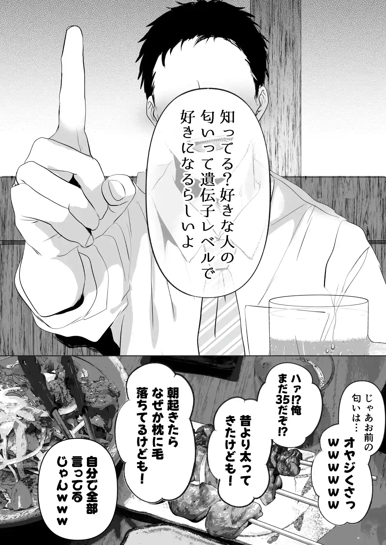 あなたが望むなら7〜背徳の既婚者マチアプ＆いいなり野外＆ドスケベカーSEX編〜 - 003