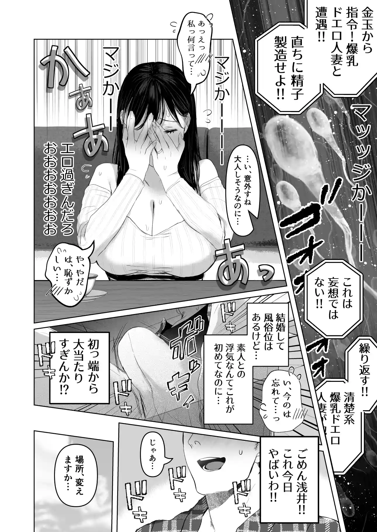 あなたが望むなら7〜背徳の既婚者マチアプ＆いいなり野外＆ドスケベカーSEX編〜 - 009