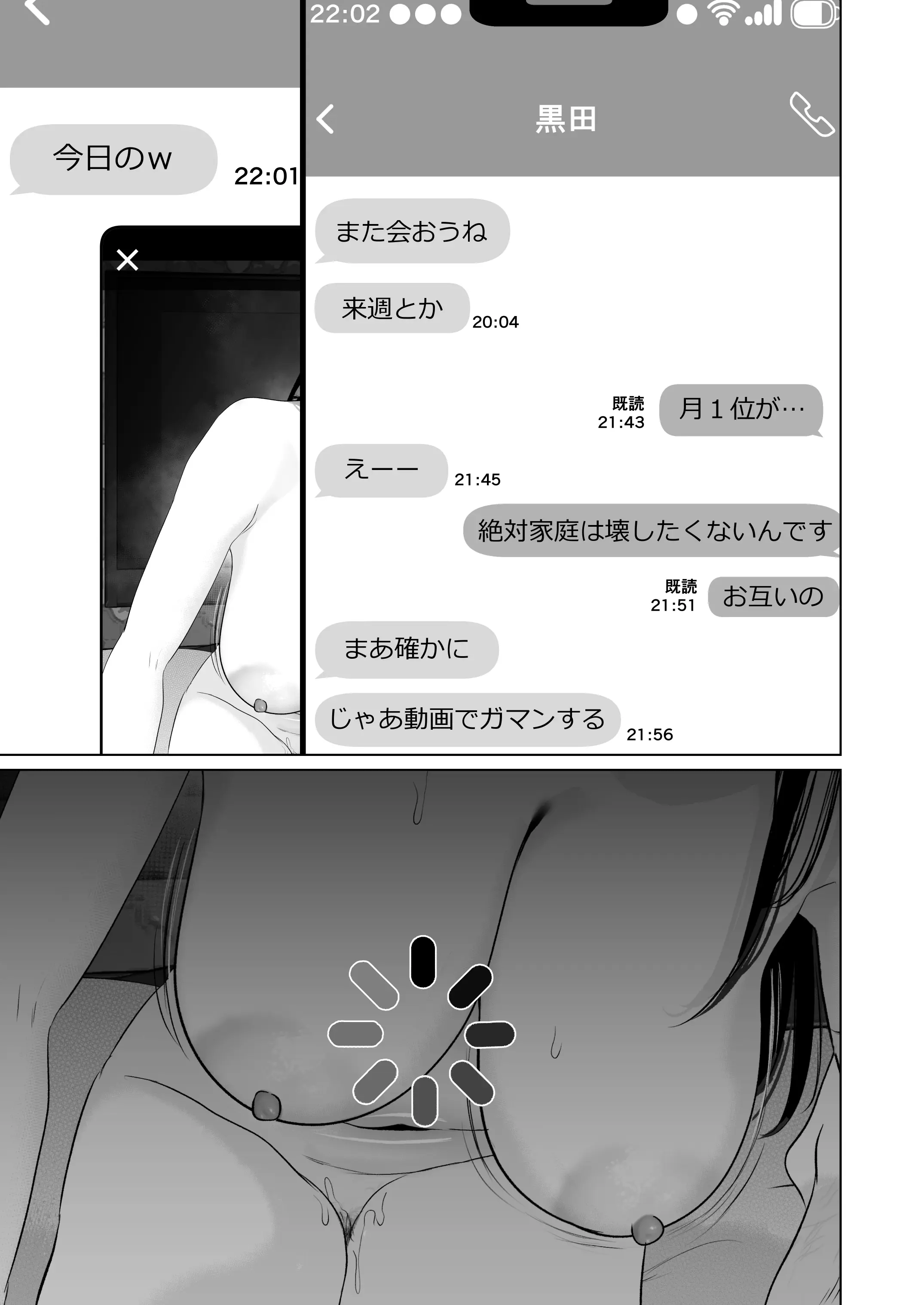 あなたが望むなら7〜背徳の既婚者マチアプ＆いいなり野外＆ドスケベカーSEX編〜 - 018