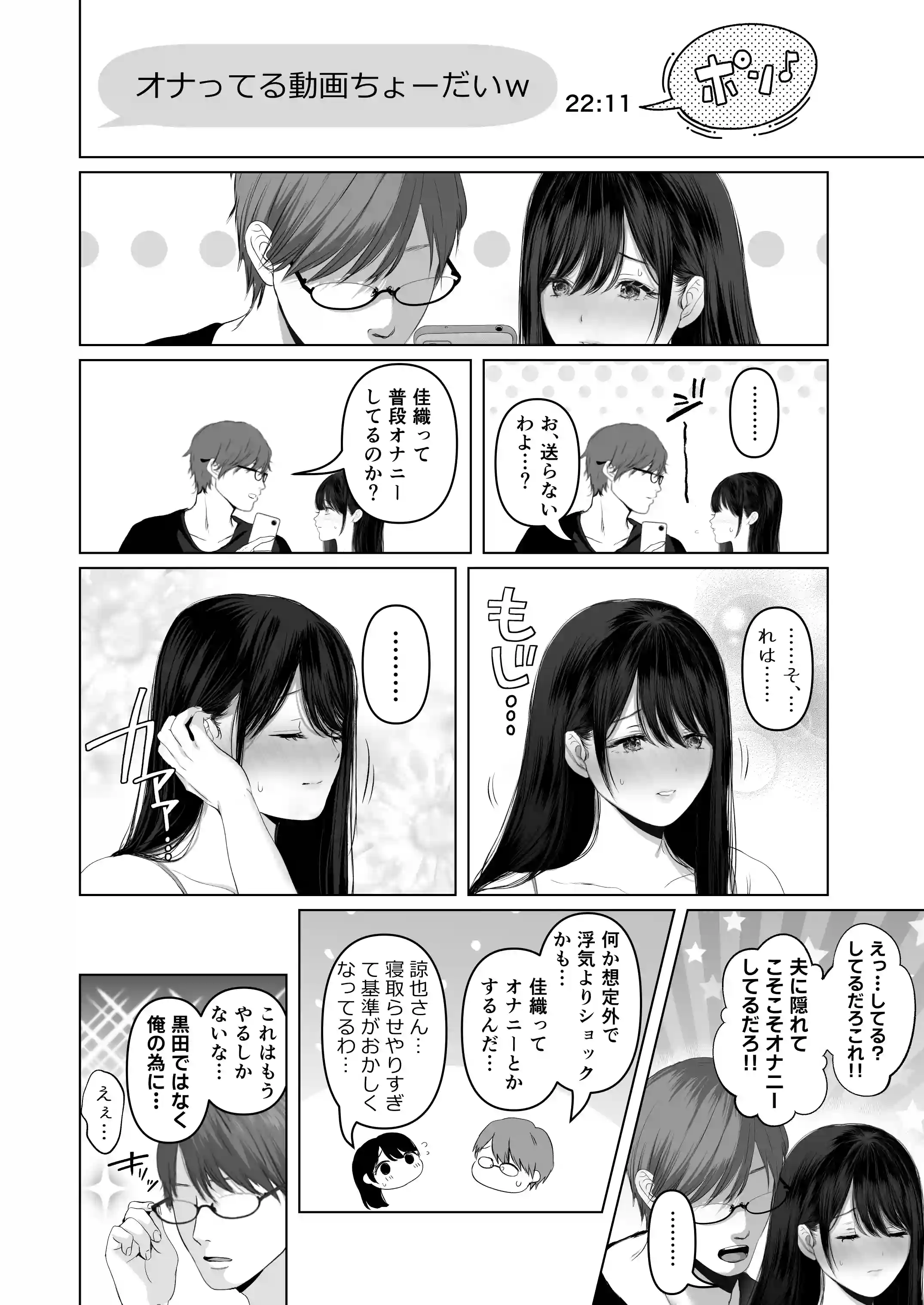 あなたが望むなら7〜背徳の既婚者マチアプ＆いいなり野外＆ドスケベカーSEX編〜 - 023