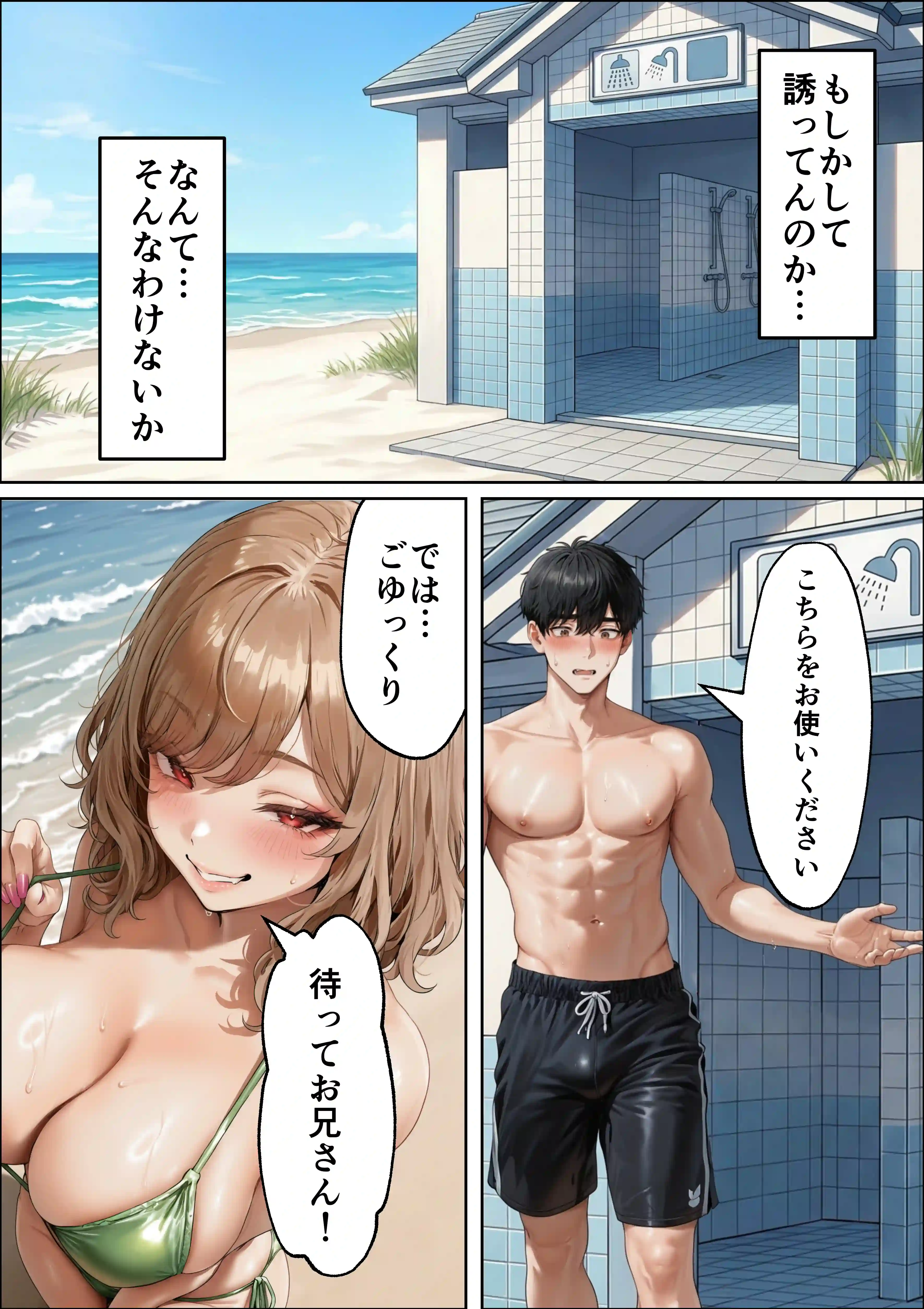 海の家バイトに行ったら、ギャル専用プライベートビーチで逆ナンされまくった話 - 010