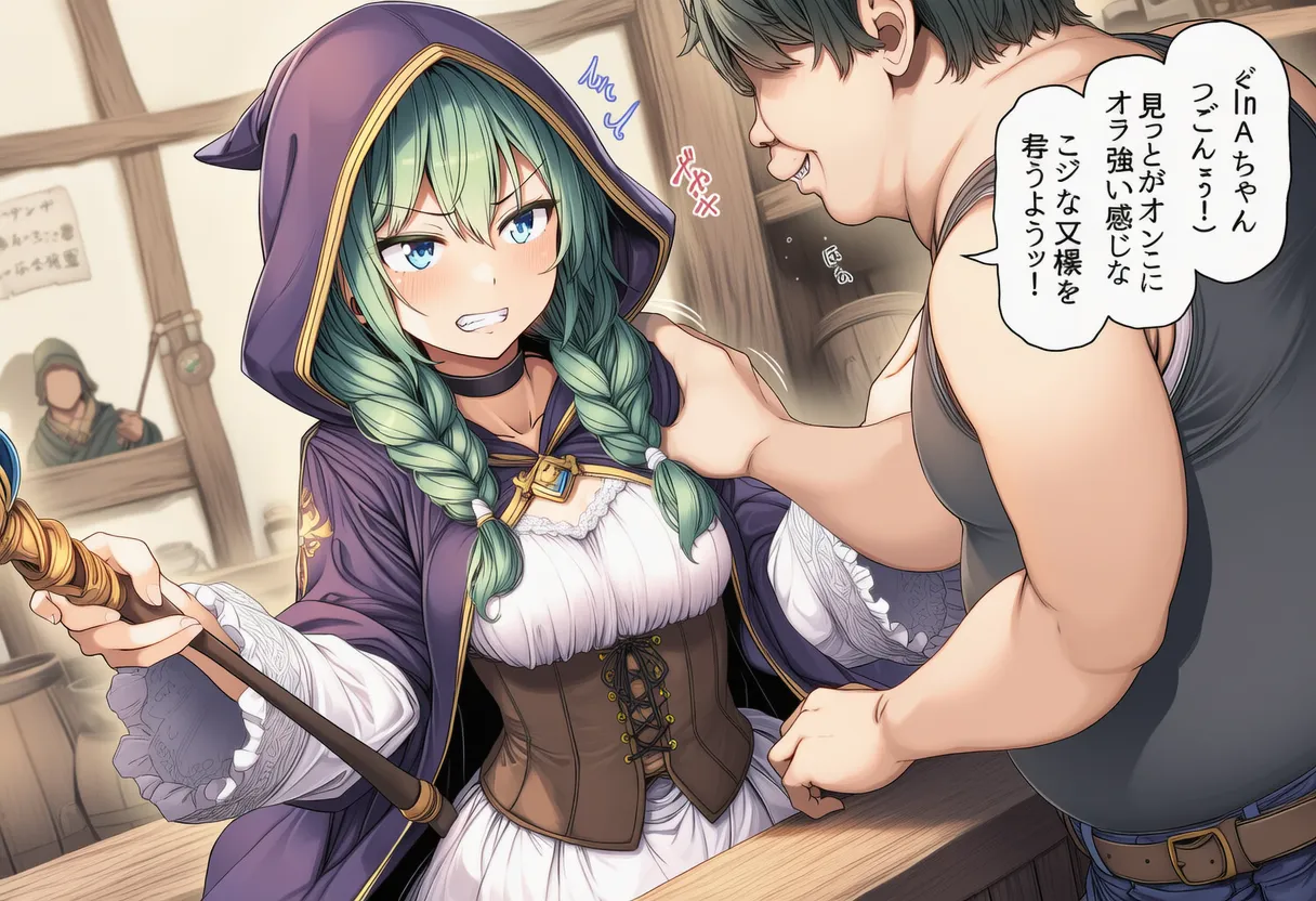 女魔術師 - 002