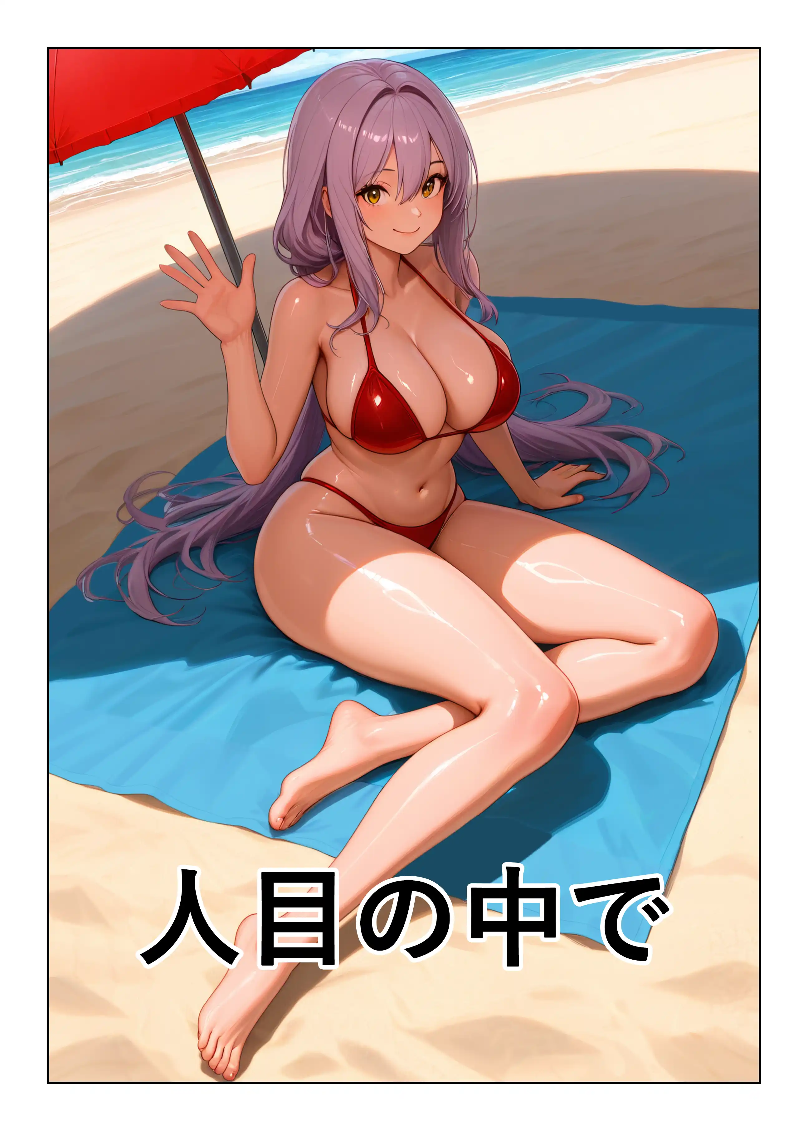 人目の中で[Nina]