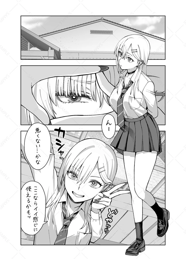 陰キャな俺だけが知っている生徒会長の裏側。2 ～陥没乳首の先輩が快楽に屈服して堕ちるまで～ - 002