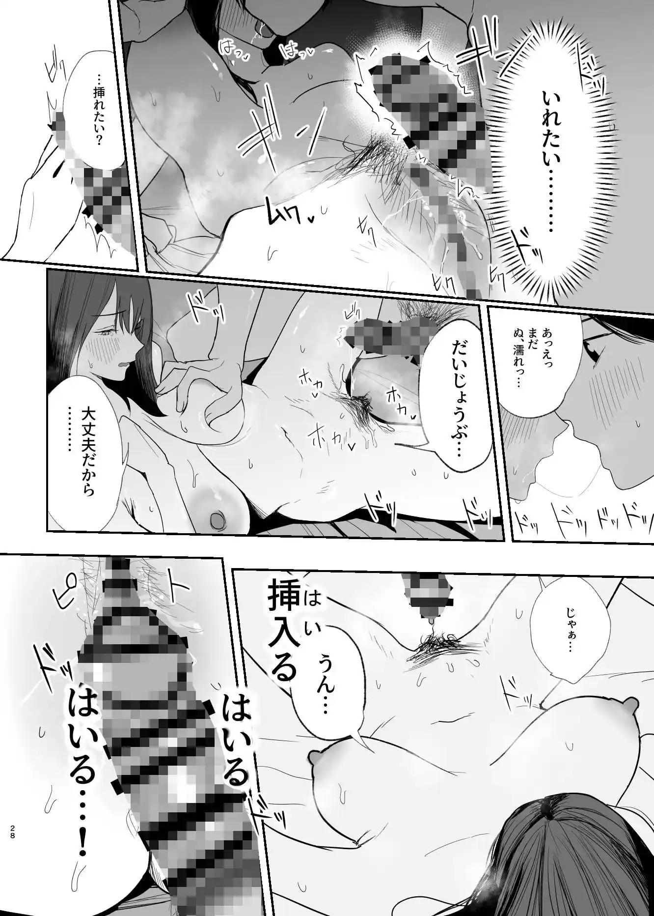 だけかの。 - 003