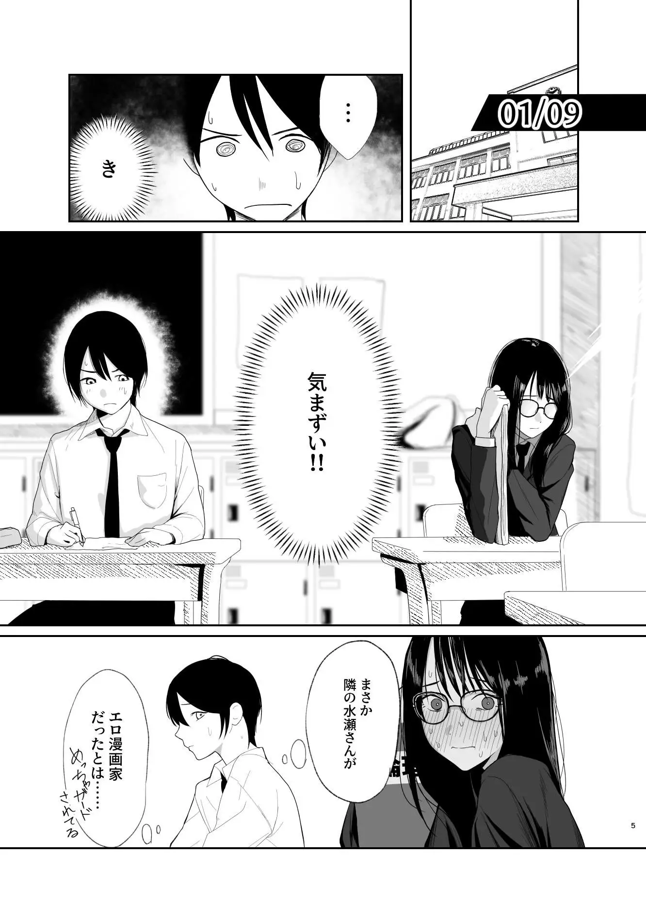 だけかの。 - 006