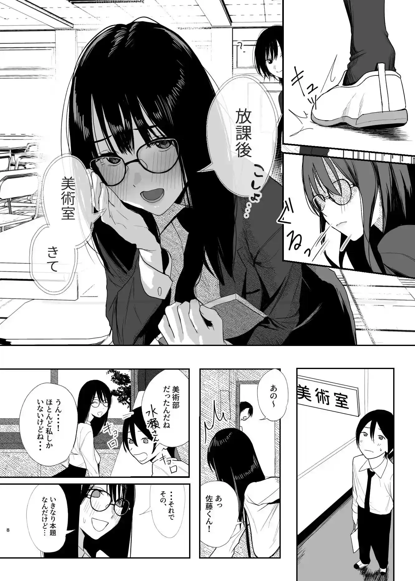 だけかの。 - 007