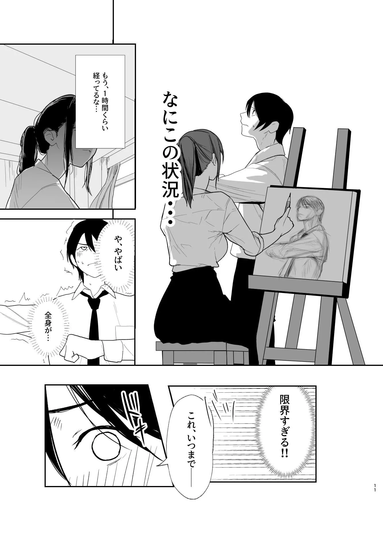 だけかの。 - 008