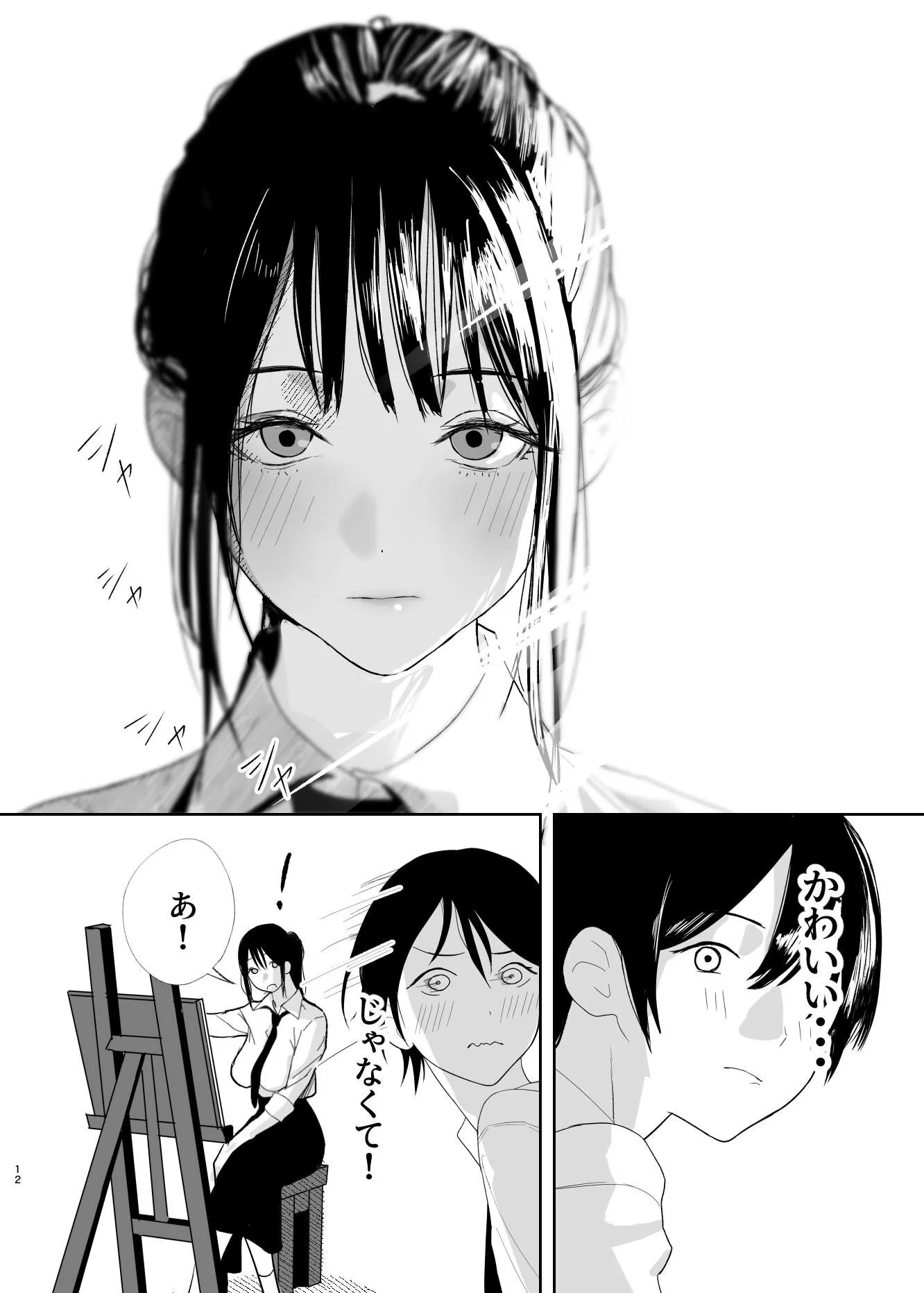 だけかの。 - 009