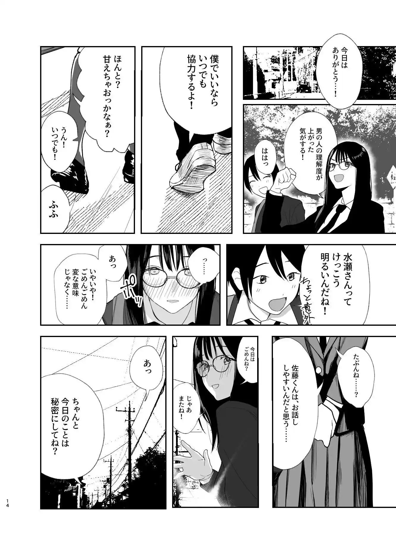 だけかの。 - 011
