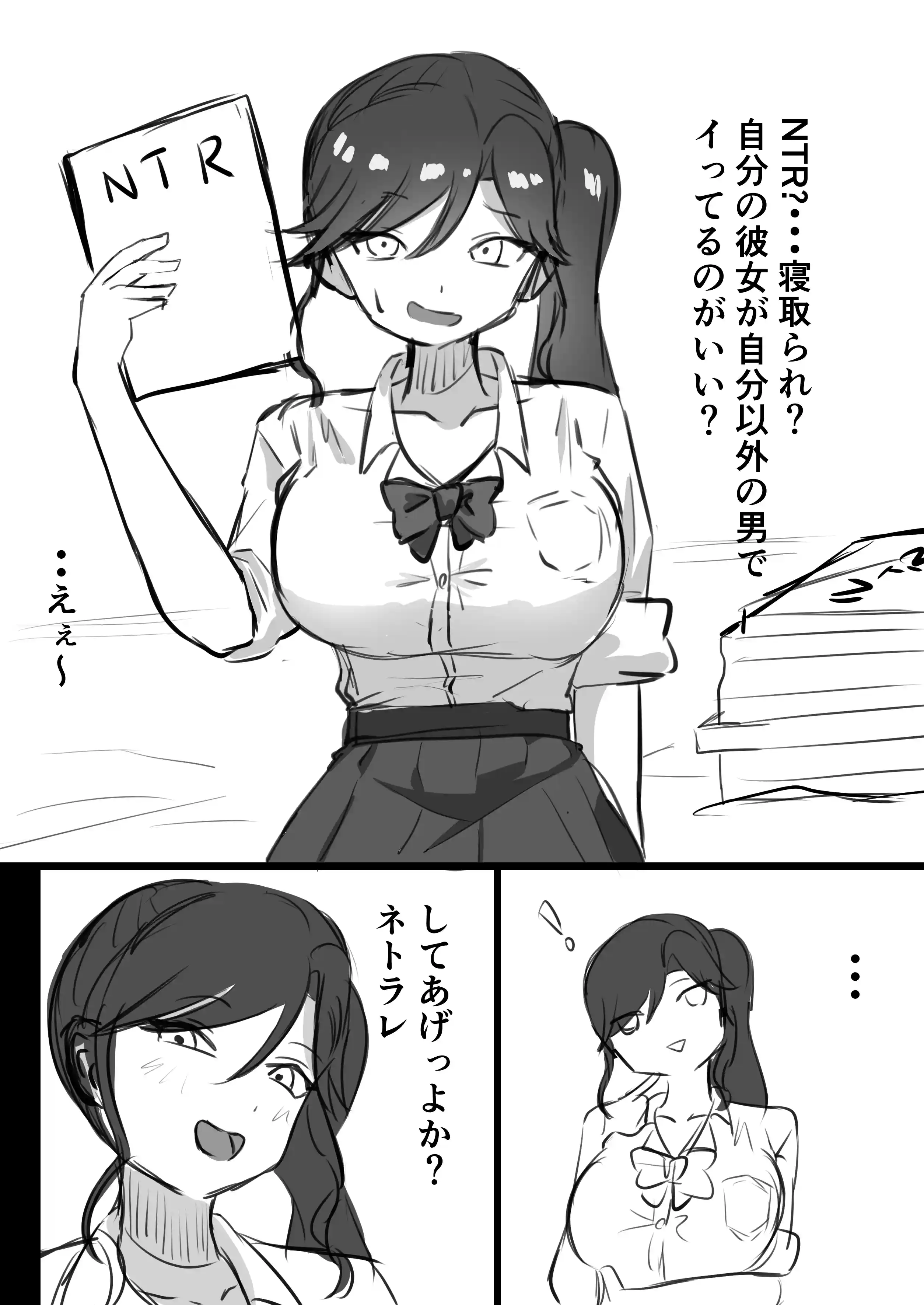 君のためだから[てんきゅう]