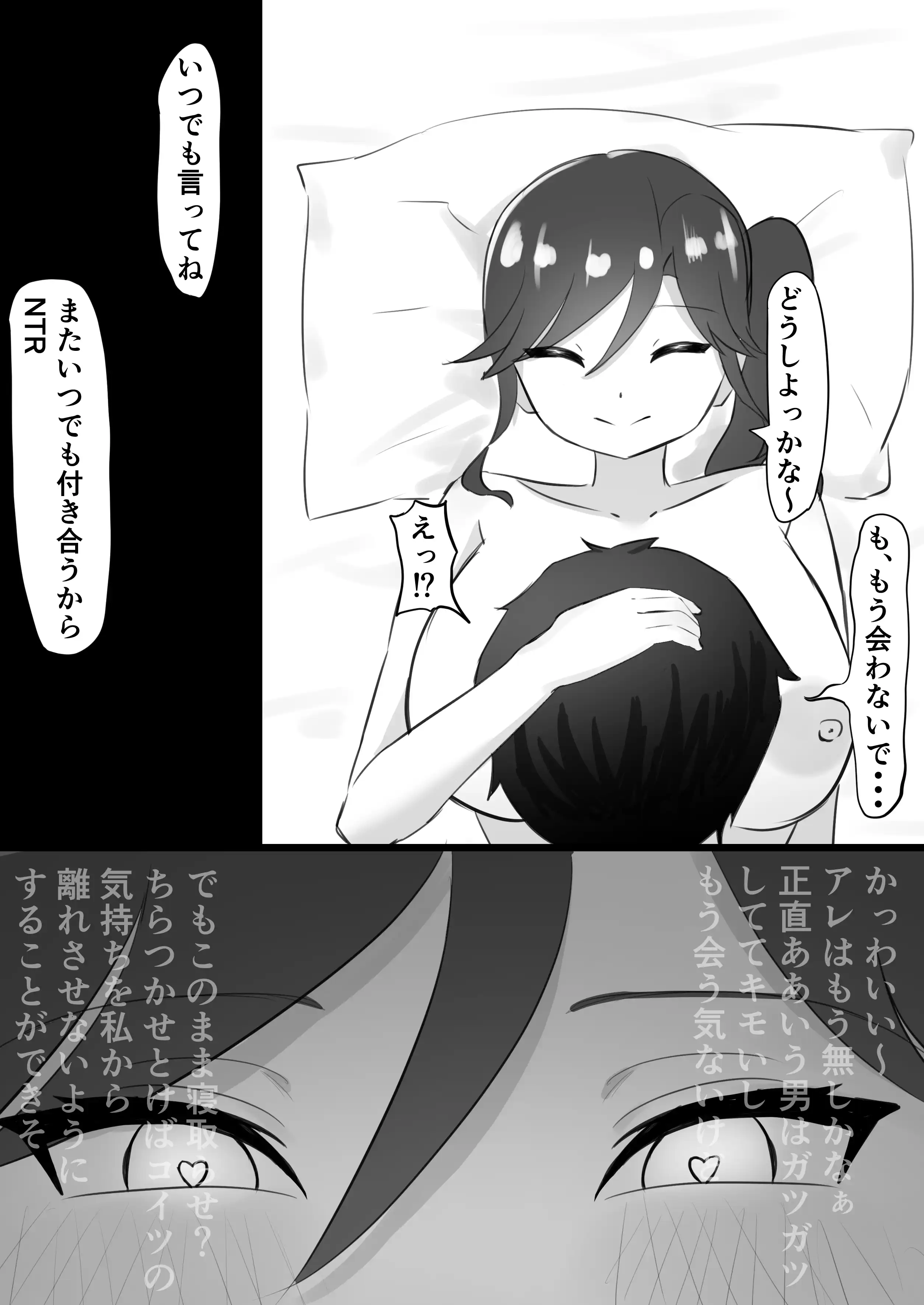 君のためだから - 006