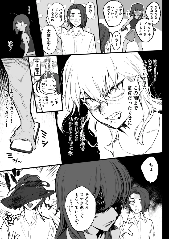 好きなんだって！ - 006