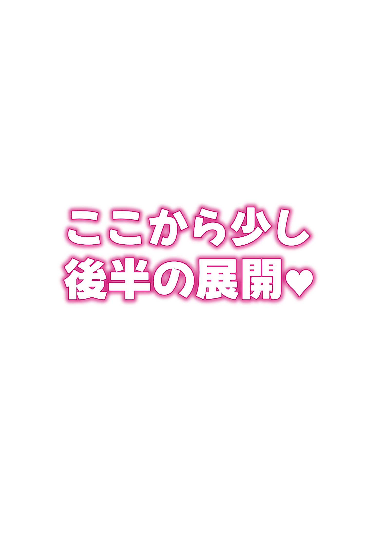 親友のお母さんに何度も種付けをした夏の夜 - 032