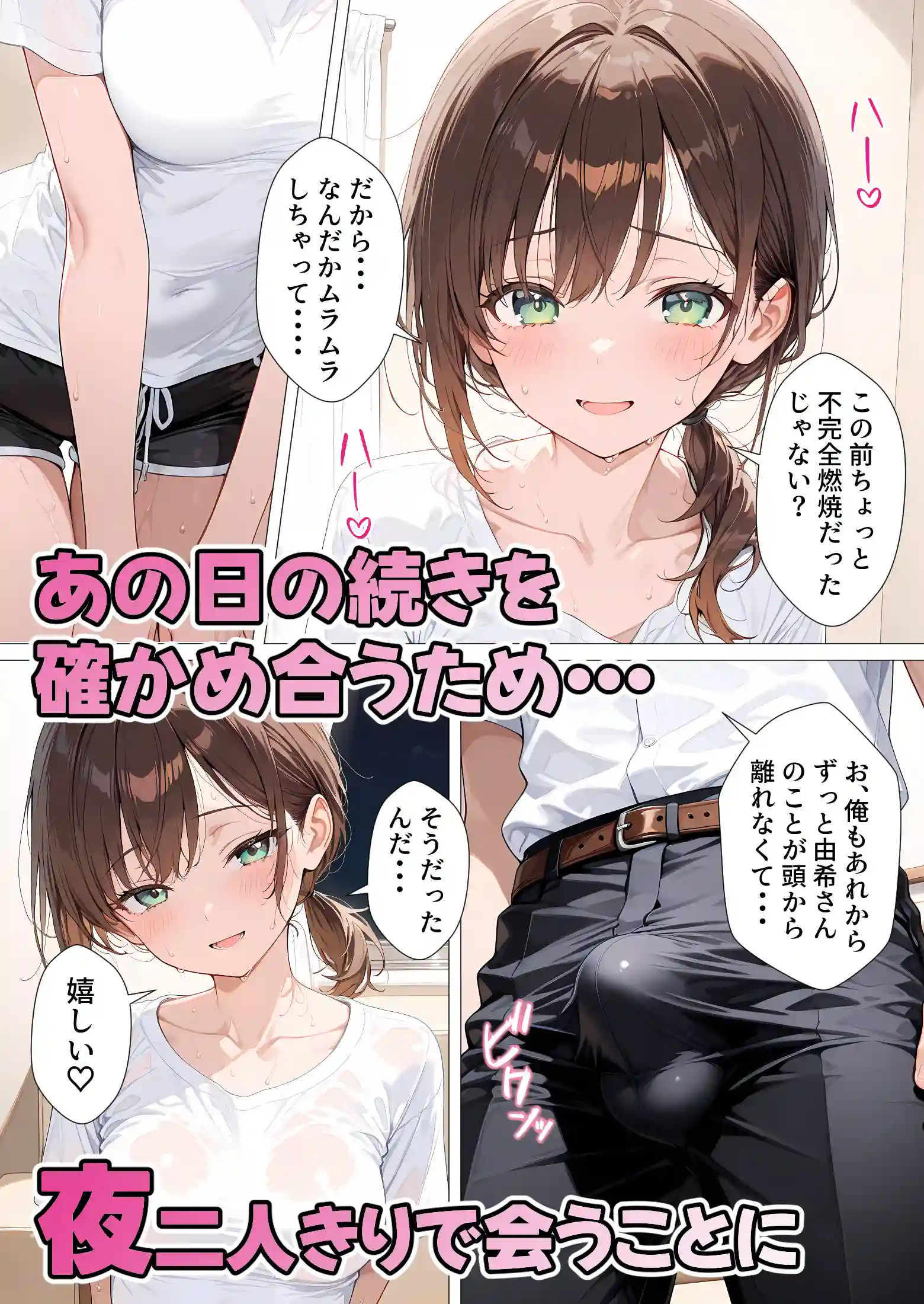 親友のお母さんに何度も種付けをした夏の夜 - 036