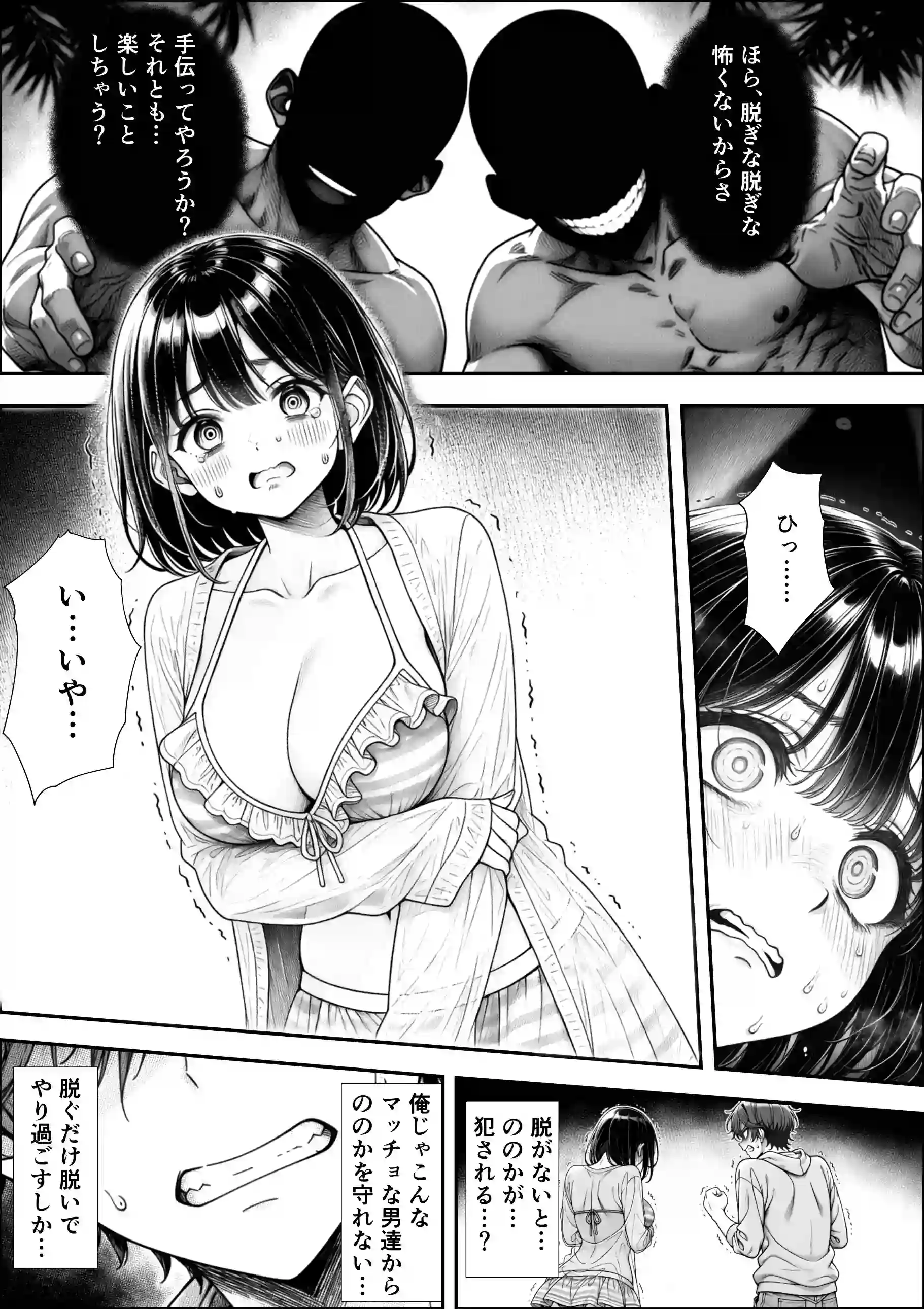 妹と秘島へ行ったらヌーディストビーチだった - 015