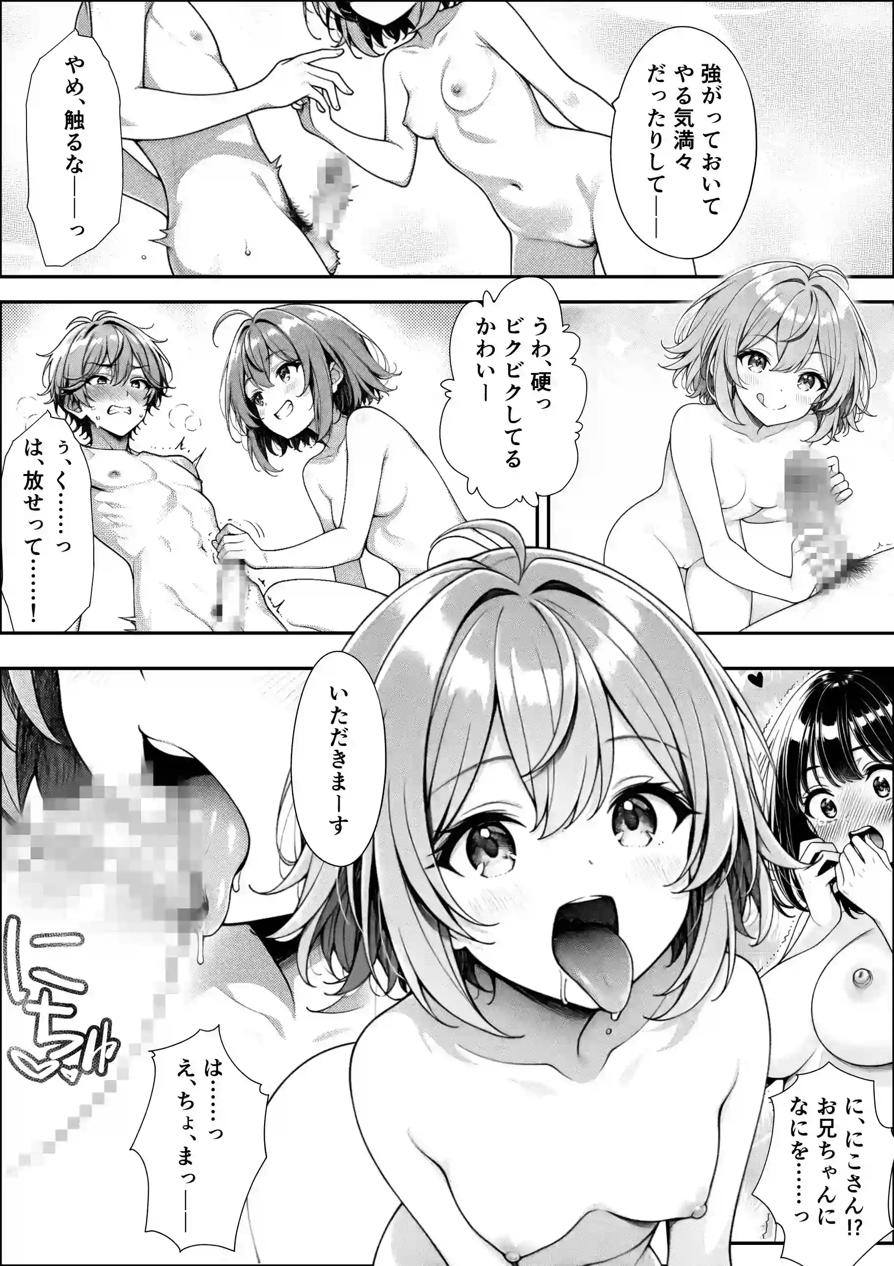 妹と秘島へ行ったらヌーディストビーチだった - 019