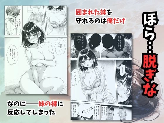 妹と秘島へ行ったらヌーディストビーチだった - 027