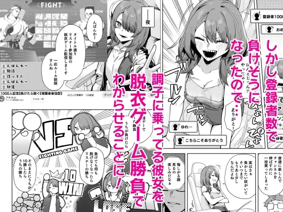 隣人は有名配信者8人目 - 006