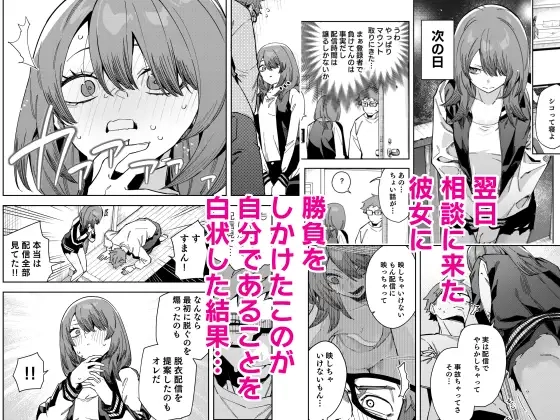 隣人は有名配信者8人目 - 009