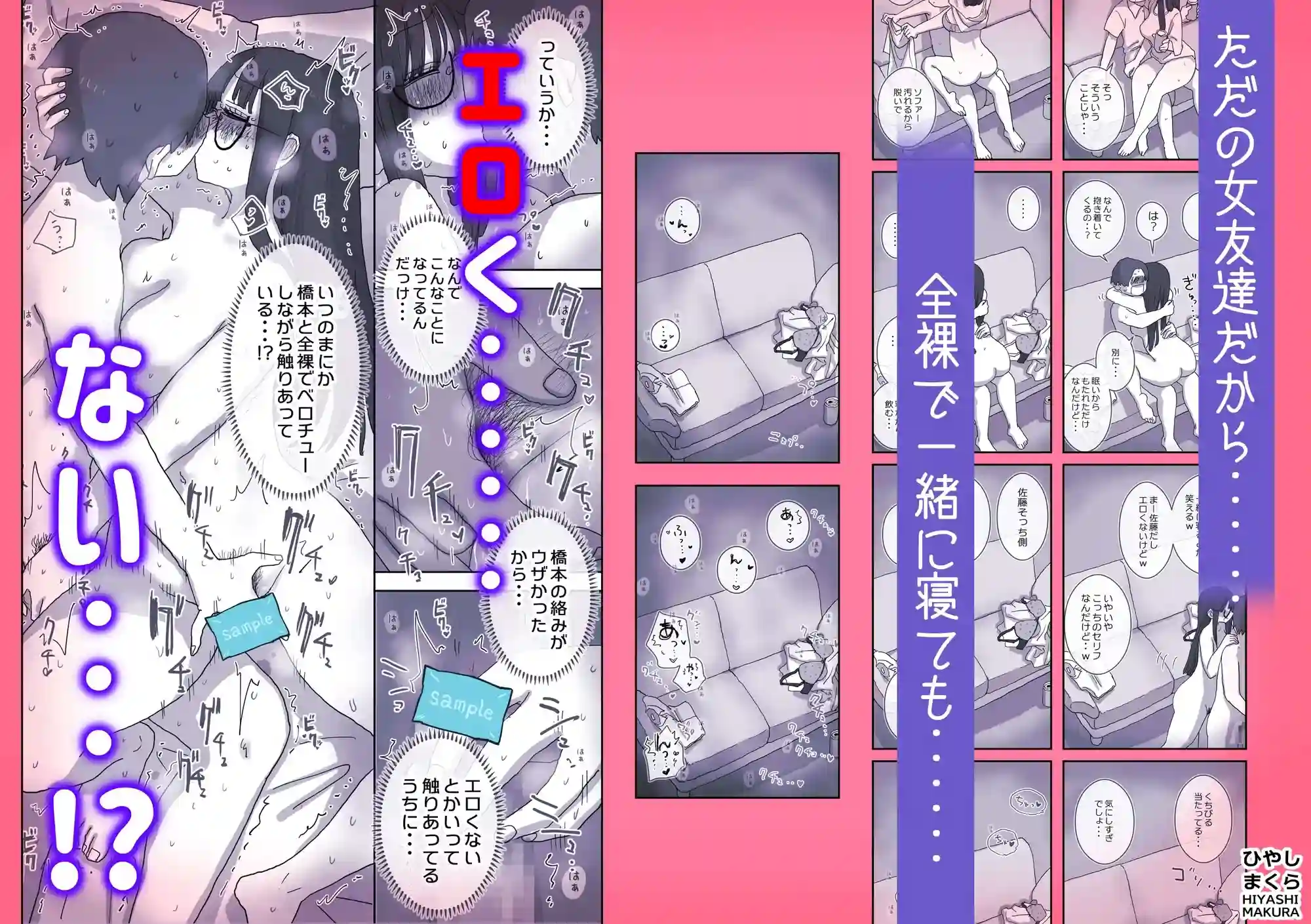 続・女友達と過ごすまったりイチャラブhな休日 橋本編 - 006