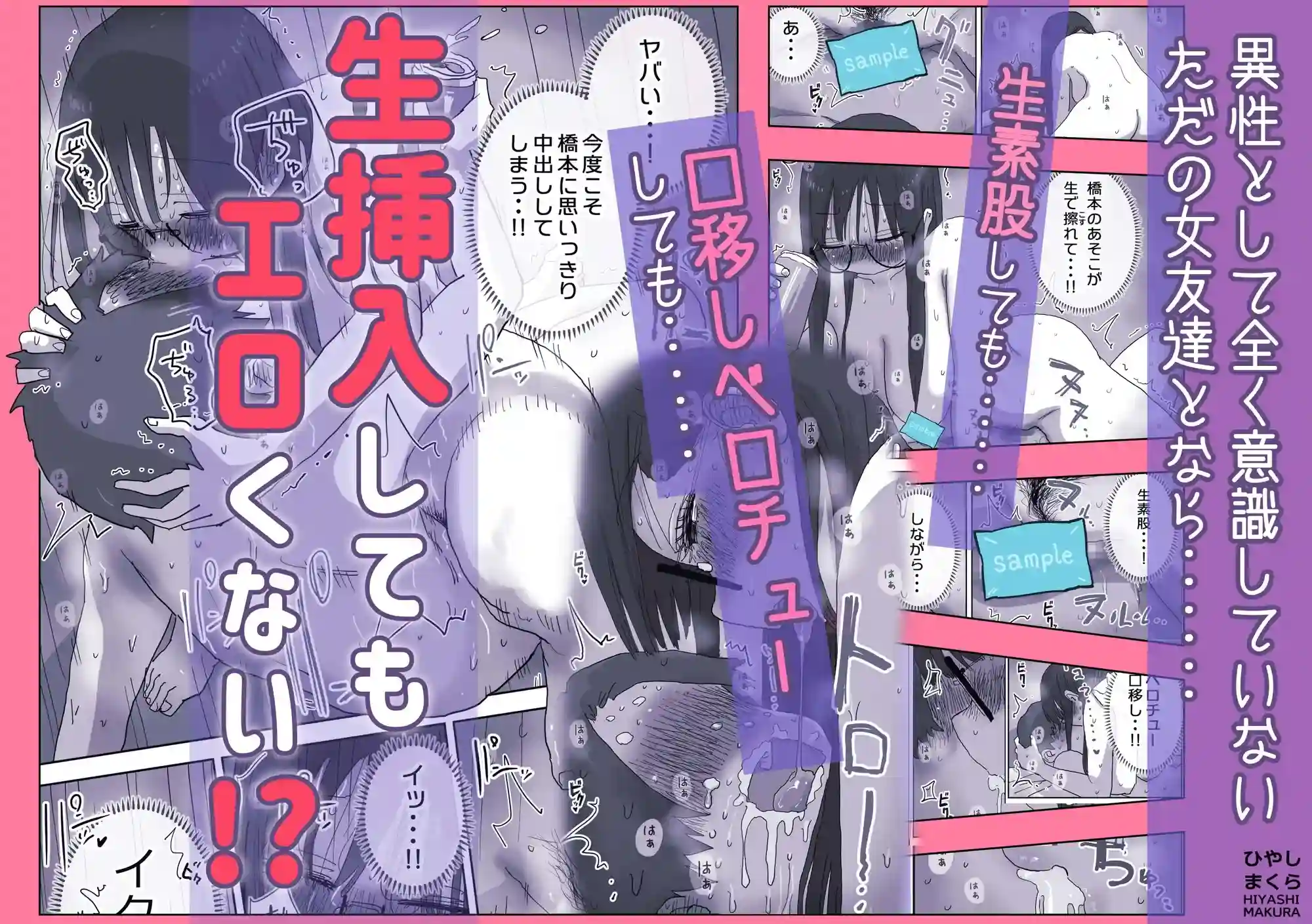 続・女友達と過ごすまったりイチャラブhな休日 橋本編 - 007