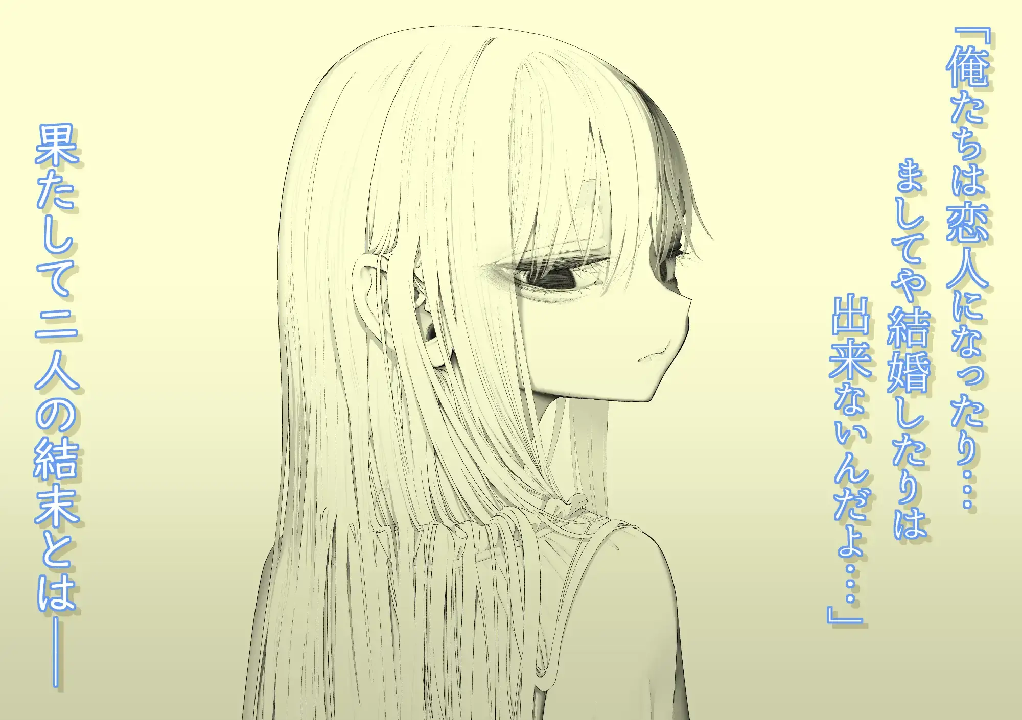 天使が家に泊まりに来た(再来)。 - 006