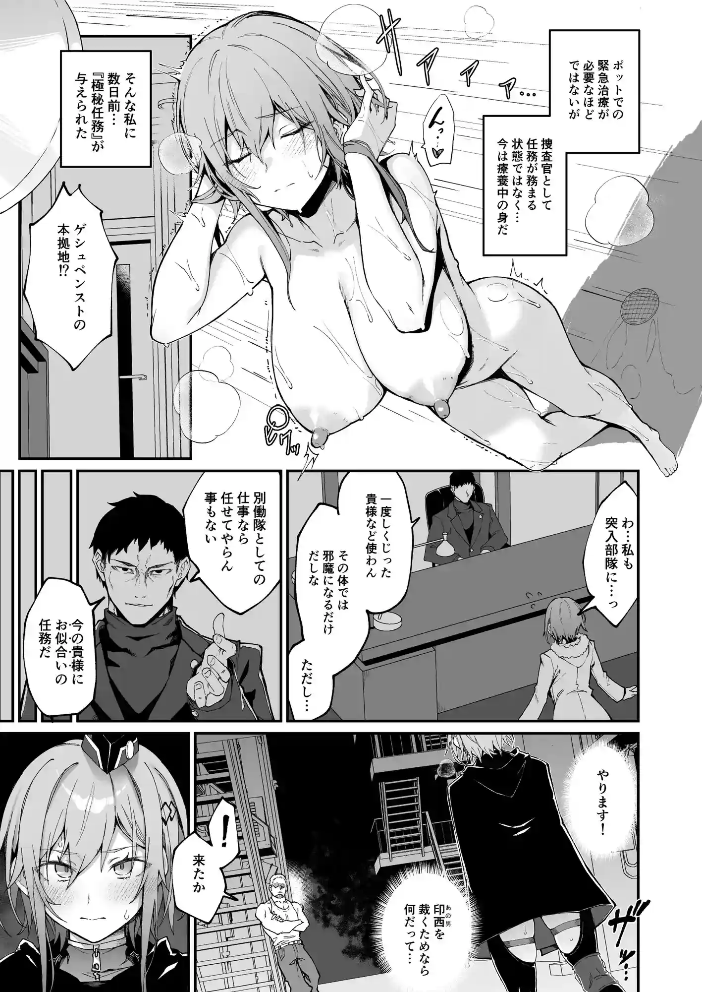 DECOY*DAISY - 002