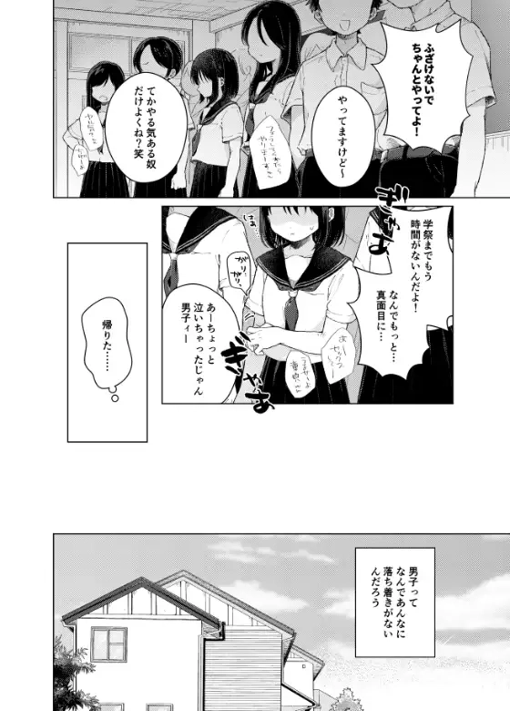 模範怪答 - 003