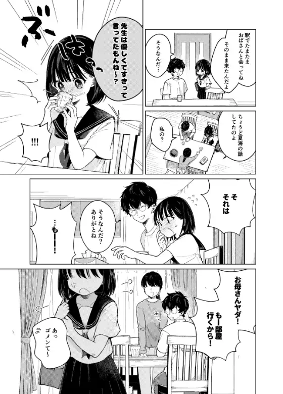 模範怪答 - 005