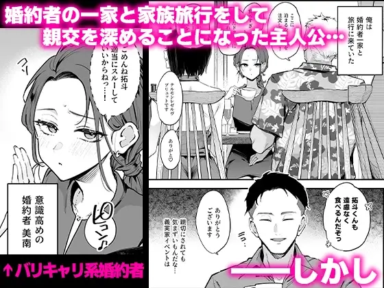 婚約者の妹は顔SSR、性格最悪地獄のエロダンス女。2 - 002