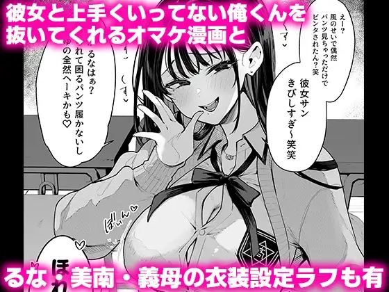 婚約者の妹は顔SSR、性格最悪地獄のエロダンス女。2 - 008