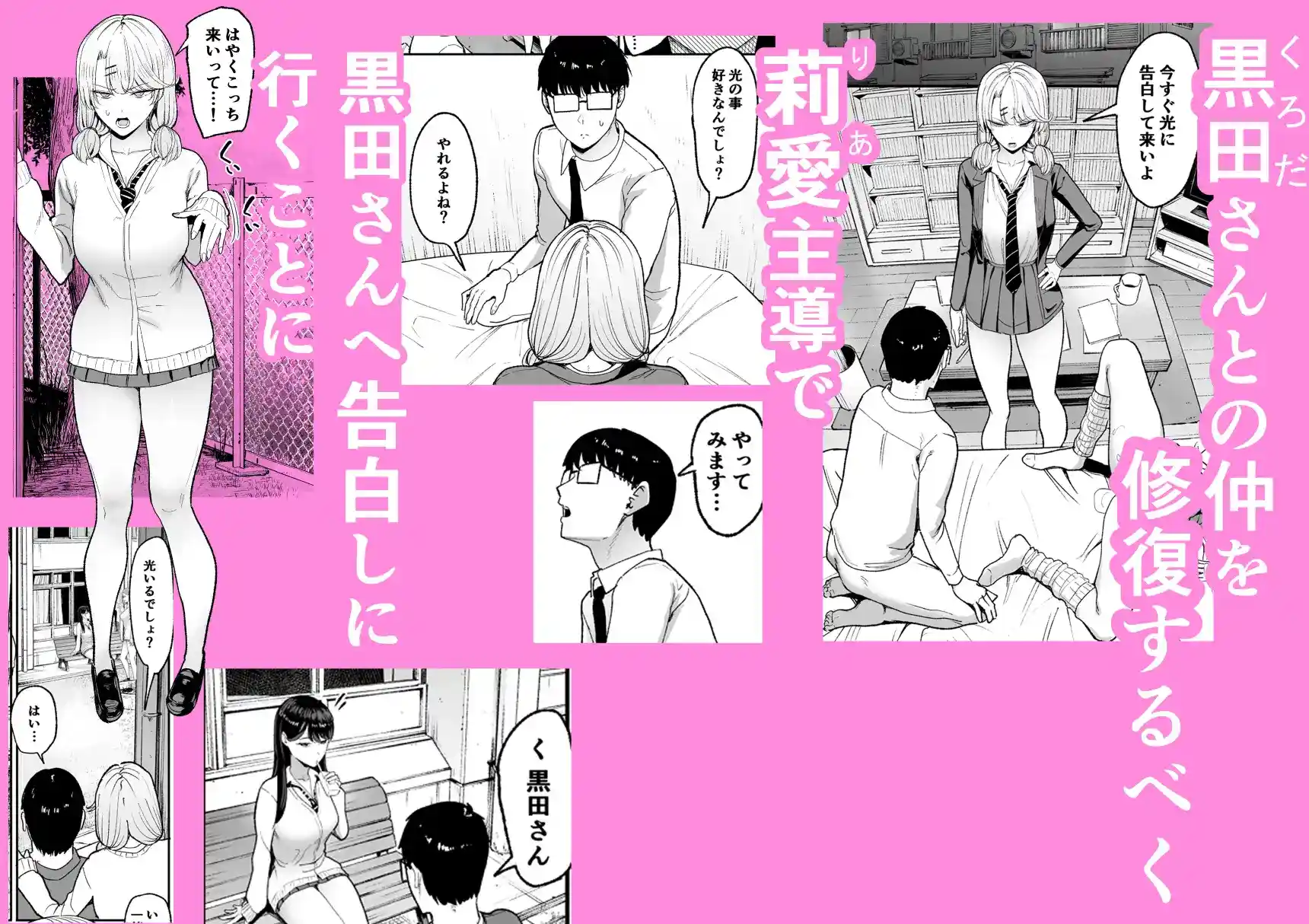 入り浸りギャルにま〇こ使わせて貰う話5 - 003