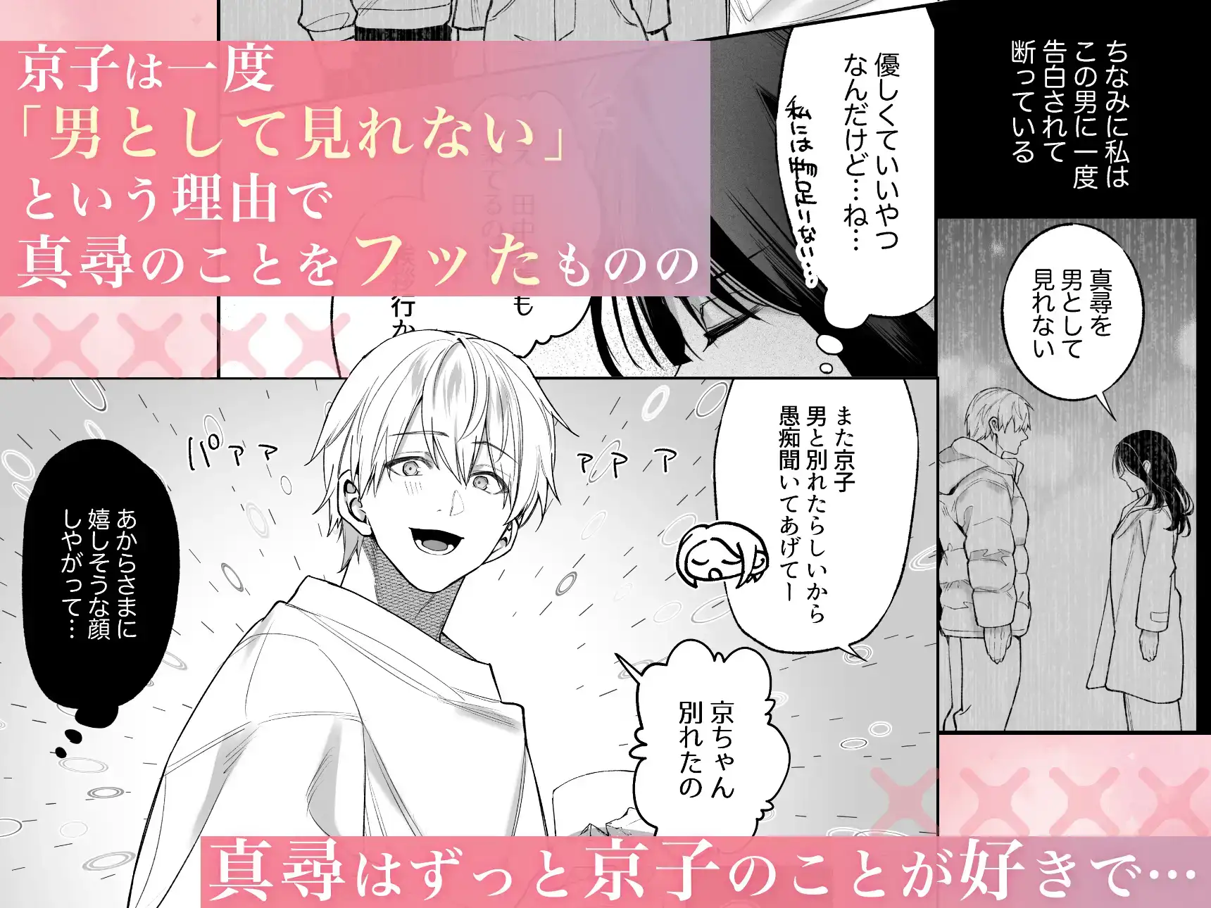 幼馴染のアンタに私を女にするセックスができるのか? - 004