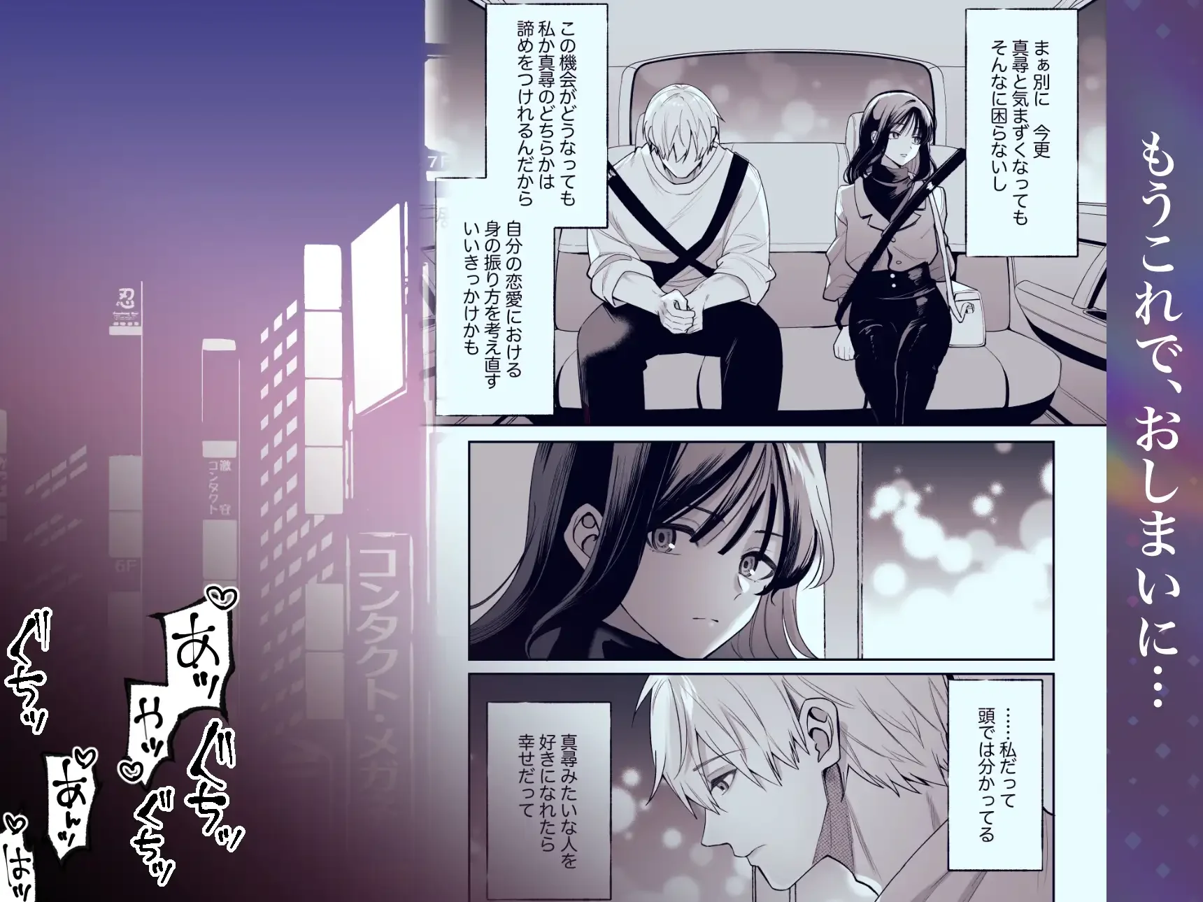 幼馴染のアンタに私を女にするセックスができるのか? - 006