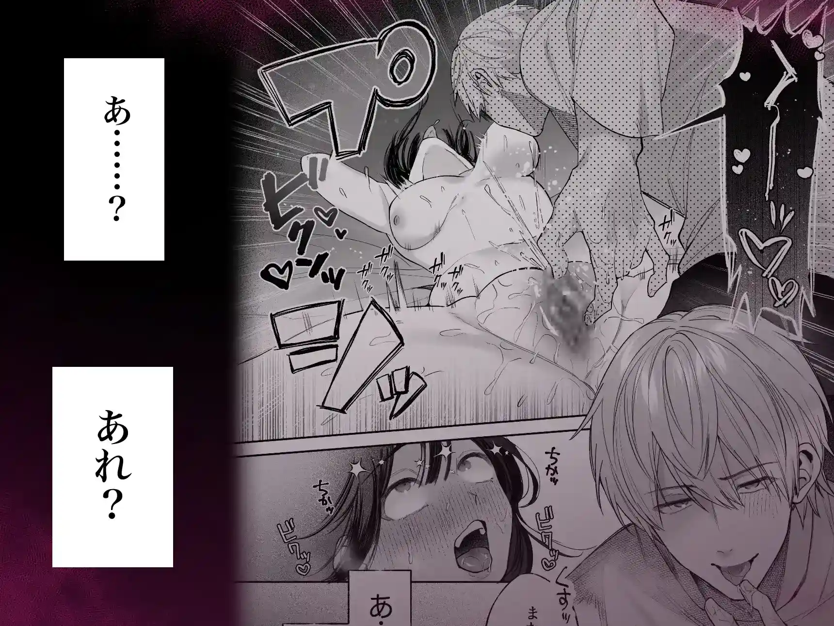 幼馴染のアンタに私を女にするセックスができるのか? - 007