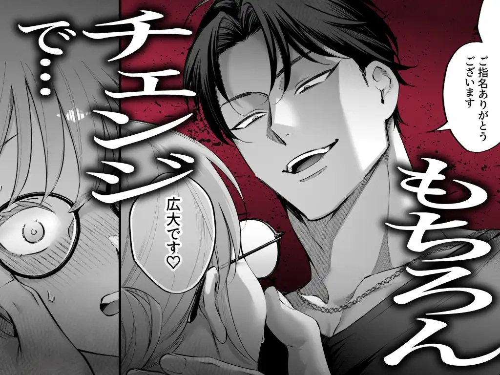 【悶絶爆逝マッサージ180分コース♡ ※∞絶頂延長有】過激セラピスト呼んだら治安悪めの幼馴染、来たる - 003
