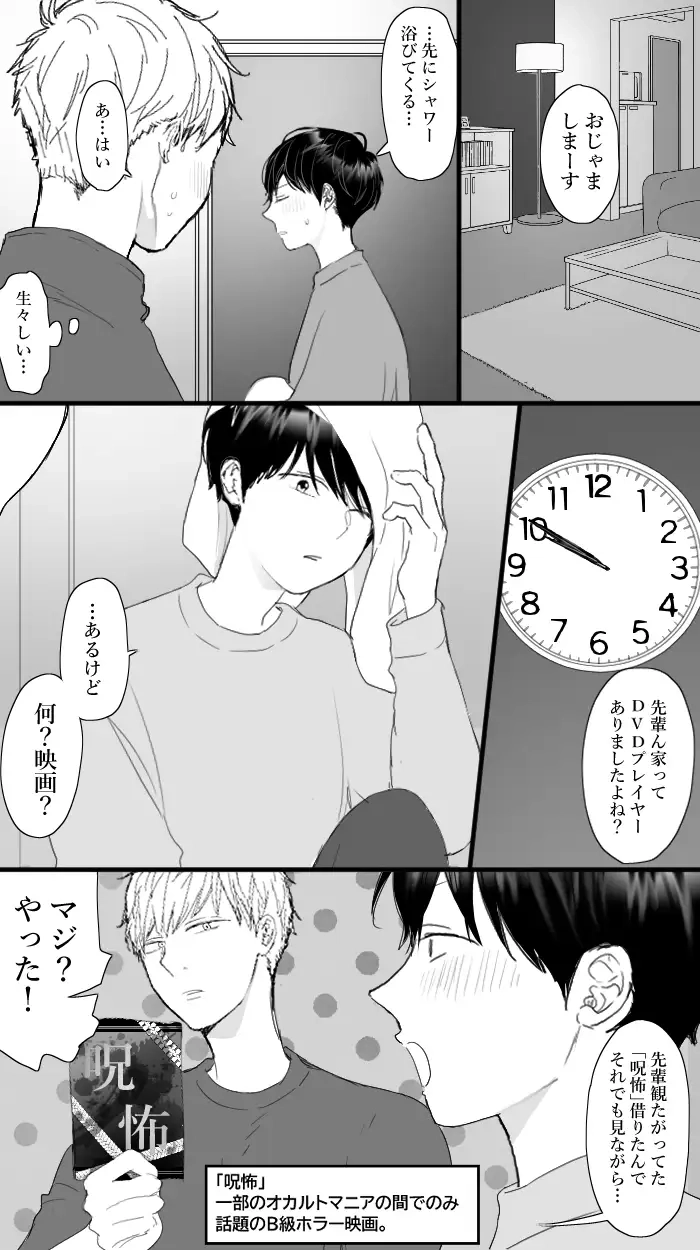恋の実況中継v(番外編) - 005