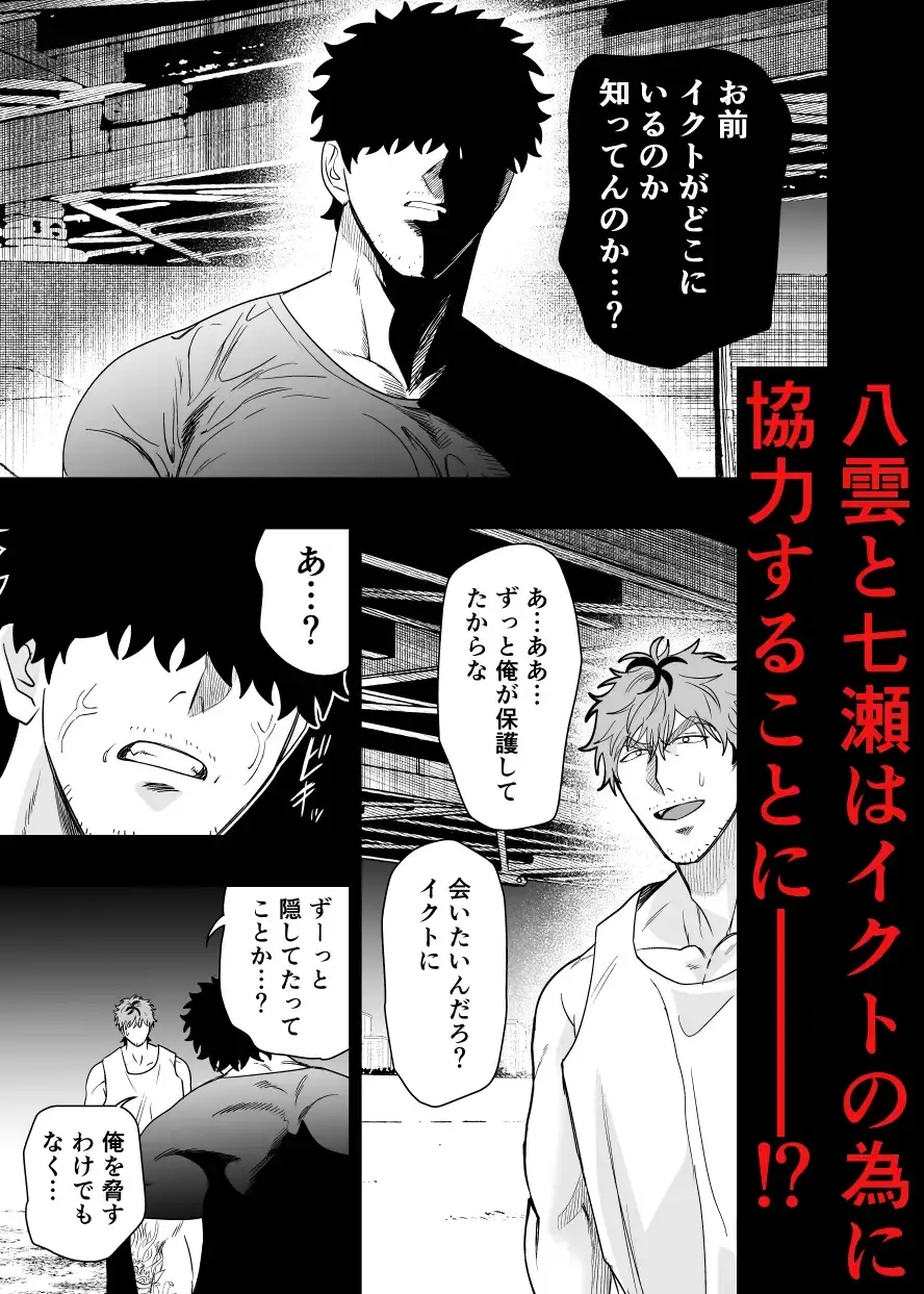 大きくて怖いけどこの身体で受け止めたい5 - 003