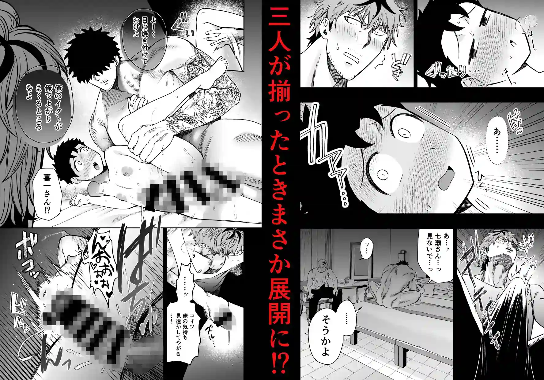 大きくて怖いけどこの身体で受け止めたい5 - 004