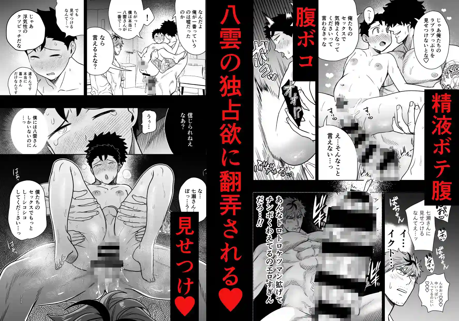 大きくて怖いけどこの身体で受け止めたい5 - 005