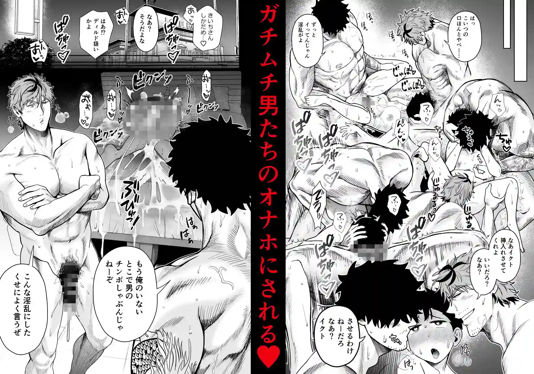 大きくて怖いけどこの身体で受け止めたい5 - 008