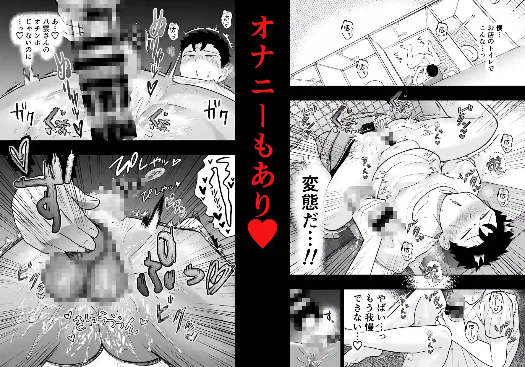 大きくて怖いけどこの身体で受け止めたい5 - 011