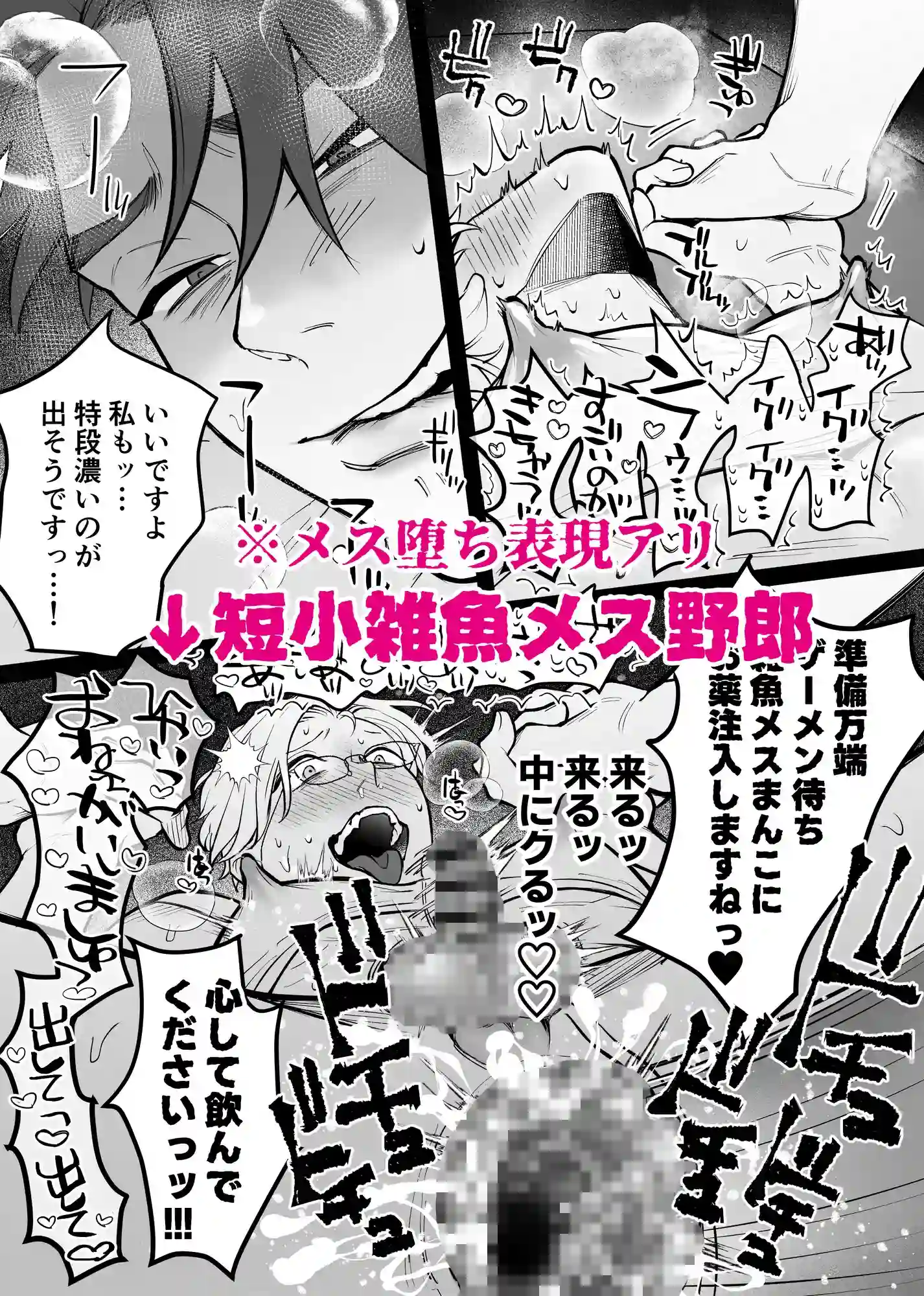 短小リーマン、陰茎増大マッサージを受けに行ったら処女喪失 - 002
